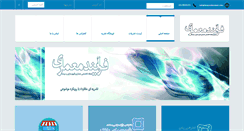 Desktop Screenshot of farayandmemari.com